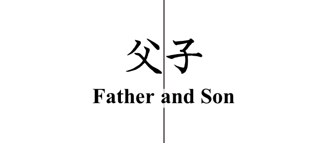 Father and Son